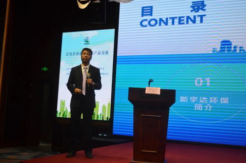 凝聚創新力量，共繪綠色未來——廣西環保產業協會會員企業新技術新產品交流推介會圓滿成功